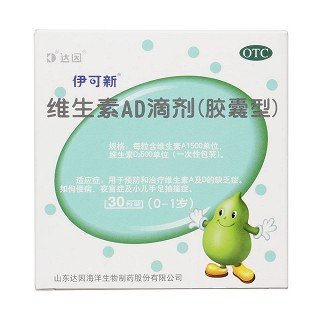 维生素ad滴剂胶囊型价格