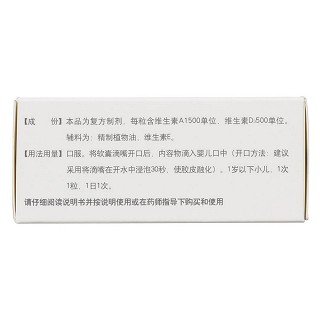 维生素ad滴剂胶囊型(30s)