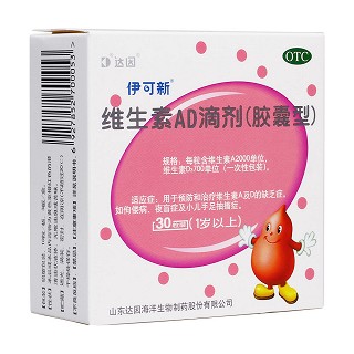 维生素ad滴剂胶囊型(伊可新1岁以上)