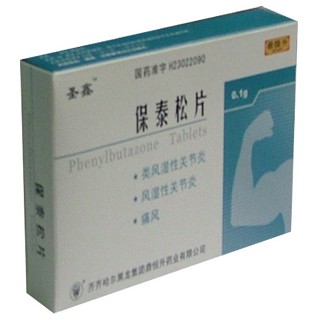 保泰松片(鼎恒升)