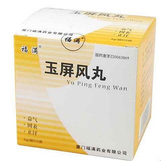 玉屏风丸(福满)