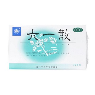 六一散(中)