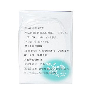 六一散价格