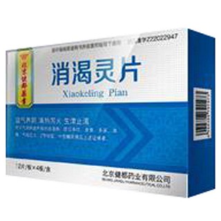 消渴灵片(健都)