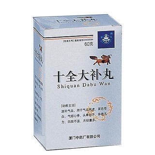 十全大补丸(中)