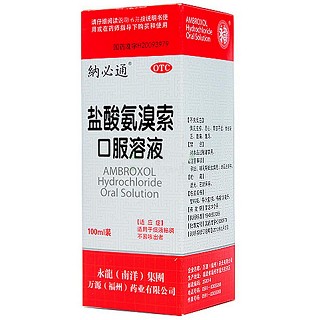 盐酸氨溴索口服溶液(100ml*1瓶/盒)