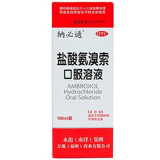 盐酸氨溴索口服溶液功效作用厂家