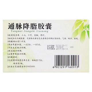 通脉降脂胶囊(0.42g*24粒/盒)