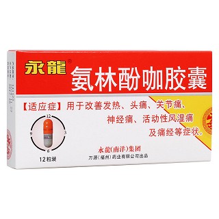 氨林酚咖胶囊(永龙)