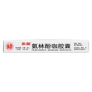 氨林酚咖胶囊(12s)