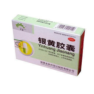银黄胶囊(泉州恒达)