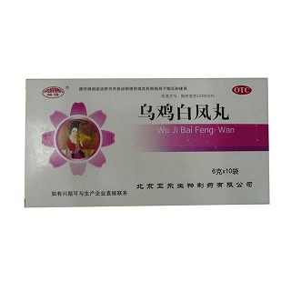 乌鸡白凤丸(瑞晴)