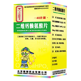 二维钙赖氨酸片(健都)