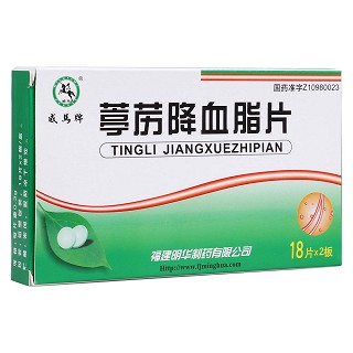 葶苈降血脂片(明华)