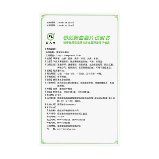 葶苈降血脂片功效作用厂家