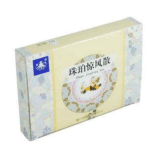 珠珀惊风散(中)