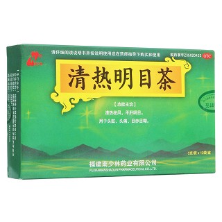 清热明目茶(南少林)