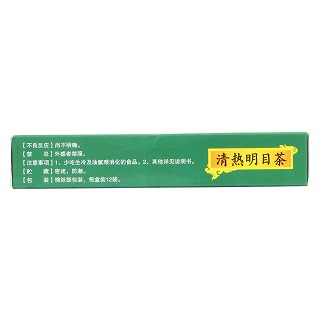 清热明目茶(3g*12袋)