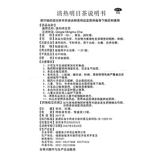清热明目茶功效作用厂家