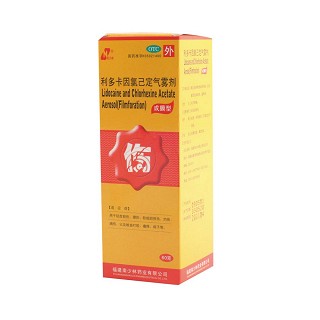 利多卡因氯己定气雾剂(成膜型)