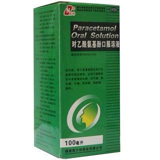 对乙酰氨基酚口服溶液(南少林)