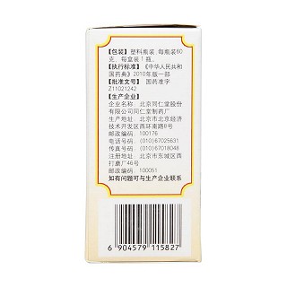 耳聋左慈丸(60g)