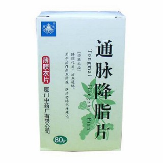 通脉降脂片(中)