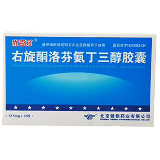 右旋酮洛芬氨丁三醇胶囊(优百芬)
