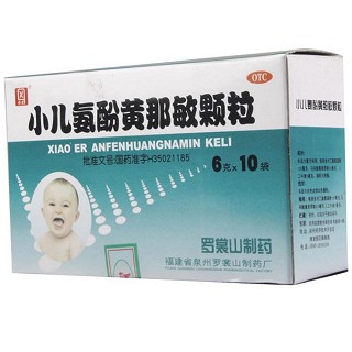 小儿氨酚黄那敏颗粒(罗)