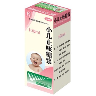 小儿止咳糖浆(罗)