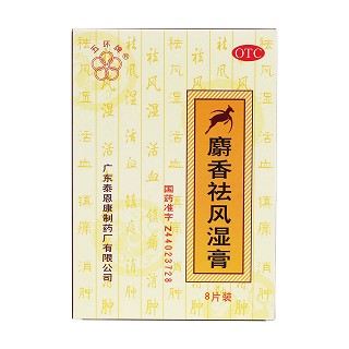 麝香祛风湿膏价格