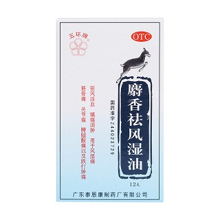 麝香祛风湿油价格