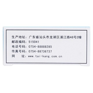 麝香祛风湿油(五环牌)