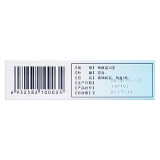 麝香祛风湿油(12g)