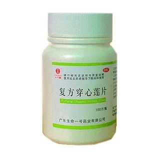 复方穿心莲片(生命一号)