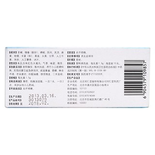 定搐化风丸