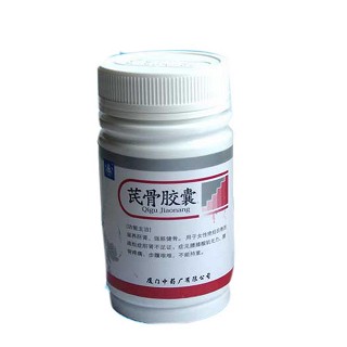 芪骨胶囊价格