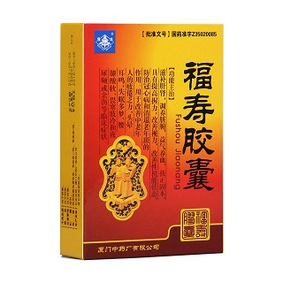 福寿胶囊功效作用厂家