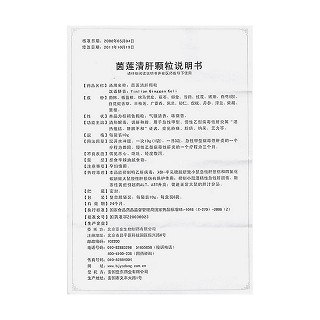 茵莲清肝颗粒(10g*6袋/盒)