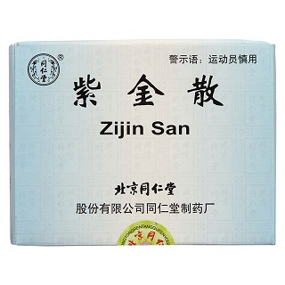 紫金散价格