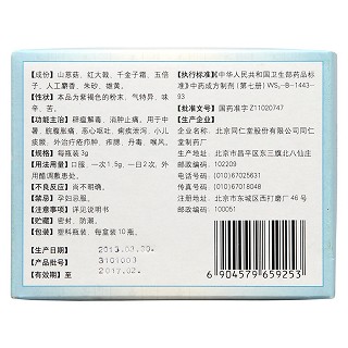 紫金散