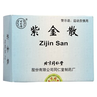 紫金散功效作用厂家