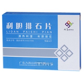 利胆排石片(九连山)