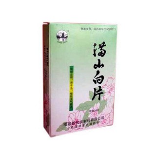 满山白片(新武夷)