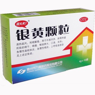 银黄颗粒
