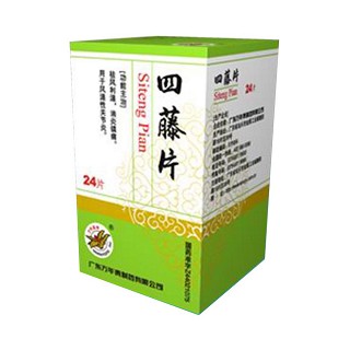 四藤片(万年青)