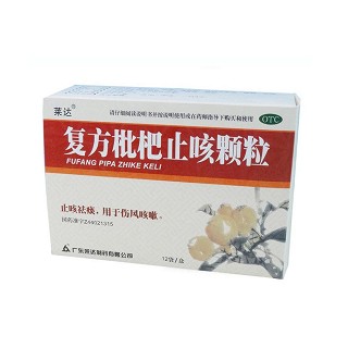 复方枇杷止咳颗粒(莱达)