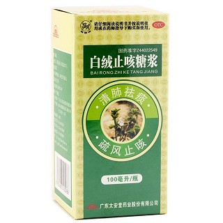 白绒止咳糖浆(太安堂)