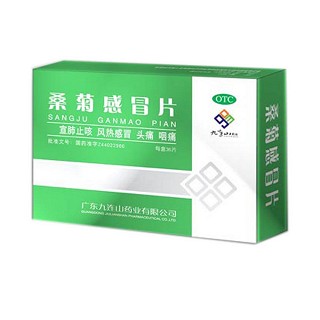 桑菊感冒片(九连山)