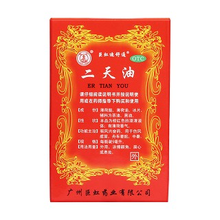 二天油价格